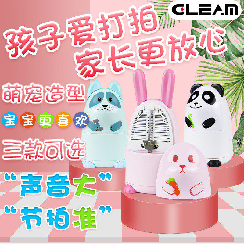 GLEAM卡通节拍器吉他古筝小提琴乐器通用节奏打拍器钢琴考级专用,乐器/吉他/钢琴/配件,乐器周边,淘宝优惠券,粉丝福利购,淘宝优惠卷