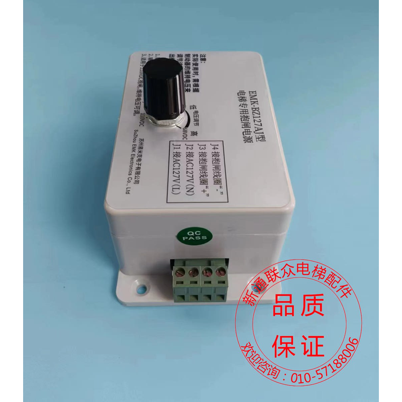 快意电梯抱闸电源 EMK-BZ127AJ 易米克制动器电源 全新中通包邮