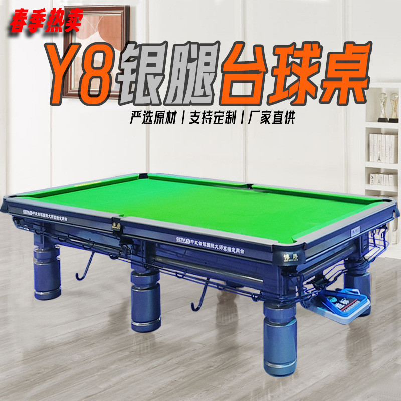 博爵Y8圆腿台球桌商用台球厅俱乐部标准中式黑八桌球台实木青石板