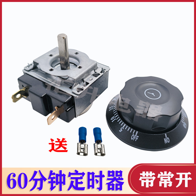 商用蒸饭柜烤箱电炸炉油炸锅消毒柜定时器开关旋钮60分钟计时器