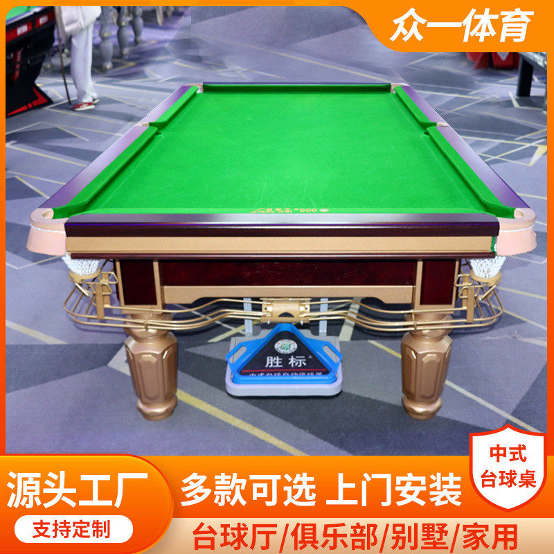 标准型台球桌高端台球厅中式黑8台成人家用台球案商用钢库台球桌
