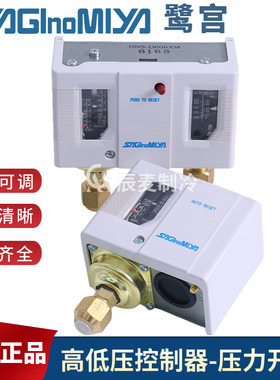 鹭宫压力控制器SNS-C110X C120X C130 C135X C106X-SYS压力开关