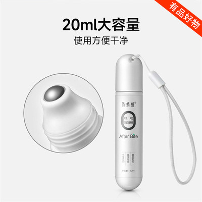 俏蜻蜓止痒消消棒防蚊叮咬舒缓解痒膏消痒母婴儿童可用滚珠止痒膏
