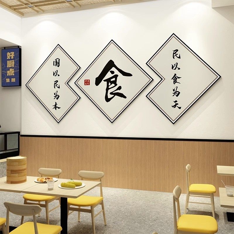 早餐店墙面装饰包子铺面馆快餐广告海报贴纸背景创意布置挂画用品