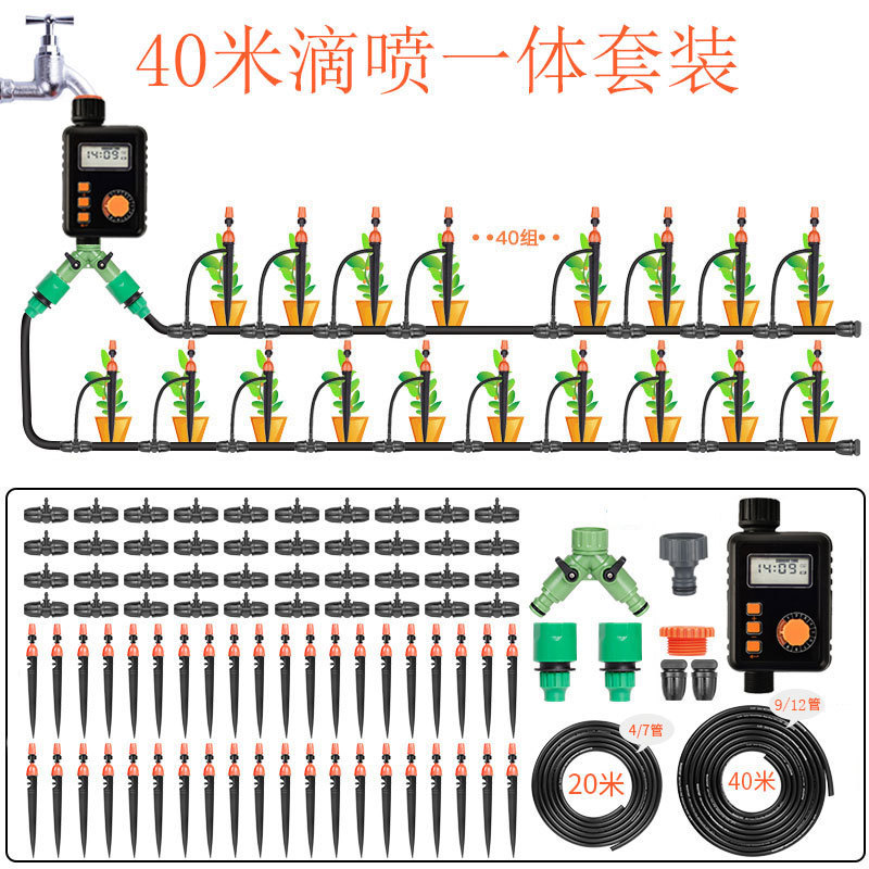 外贸花园喷淋灌溉定时控制器智能户外自动系统雨感浇水套装浇花器