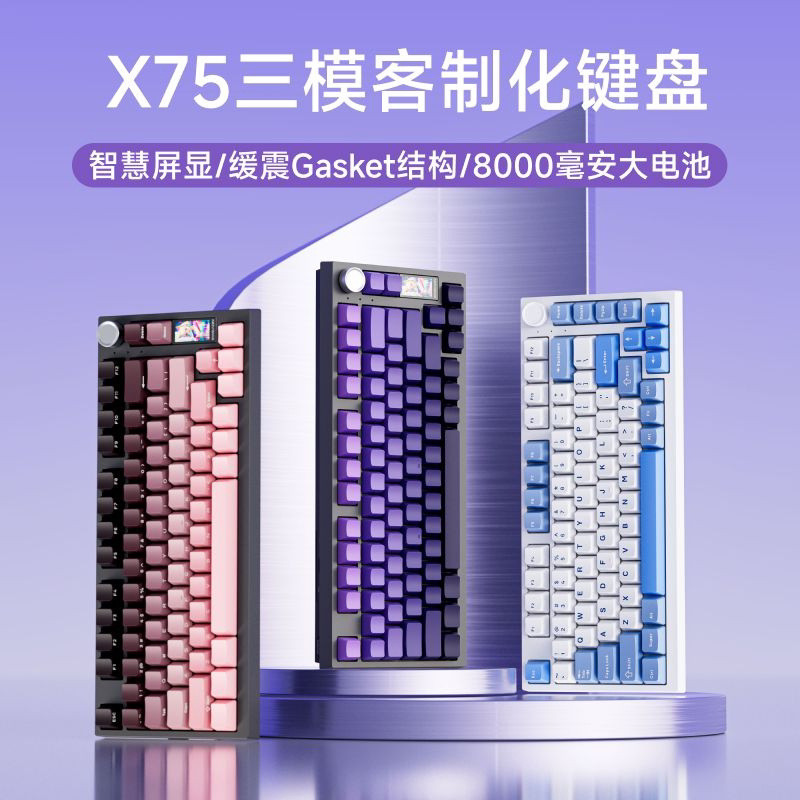 前行者X75音乐律动侧刻机械键盘游戏办公通用无线蓝牙三模热插拔