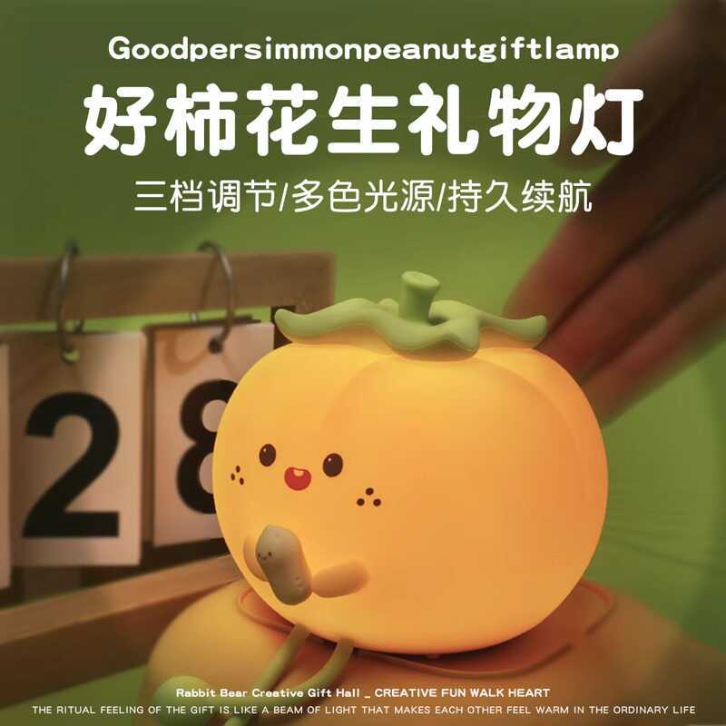 万圣节男朋友女生女孩卧室小夜灯闺蜜实用小众高级感