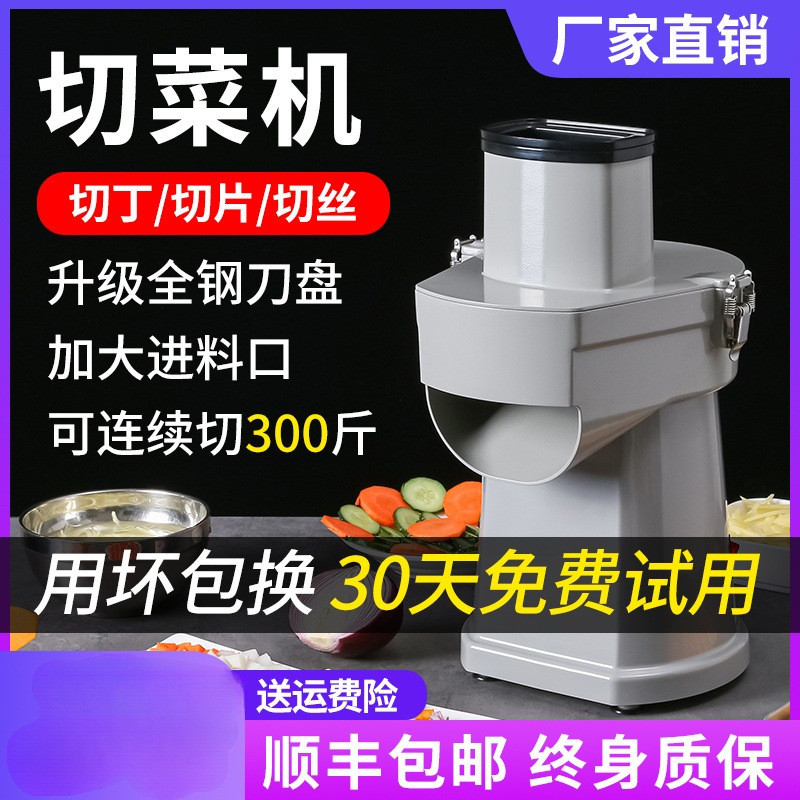 多功能切菜机商用切丁机小型切丁神器萝卜切粒电动切片丝机全自动