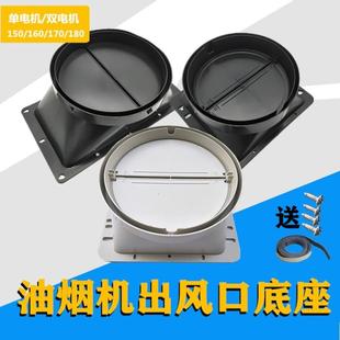 适用奥田樱奇吸抽油烟机配件大全出风口底座止回阀排烟管道止逆阀