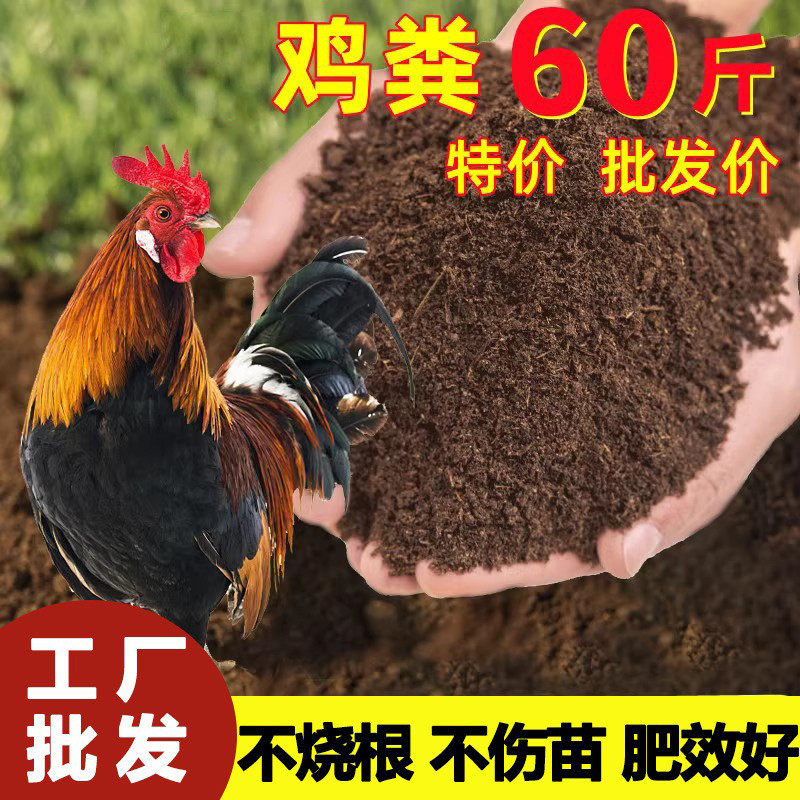 鸡粪有机肥鸡粪鸡粪发酵干有机肥厂家批发鸡粪块水产肥