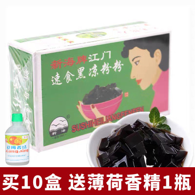 新海牌正宗江门速食凉粉粉果冻白凉粉专用粉青草糊黑凉粉烧仙草粉
