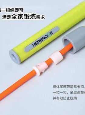 HereRope0-20度六毫米低温系列跳绳训练燃脂运动耐寒硅胶手柄