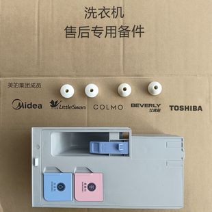 适用美的小天鹅滚筒洗衣机洗涤剂分配盒自动投放洗衣液盒浮球配件