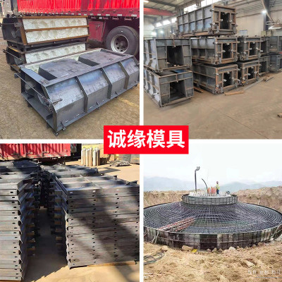 诚缘防撞墙隔离墩钢模具阶梯式护坡模具流水槽模具风电基础钢模板