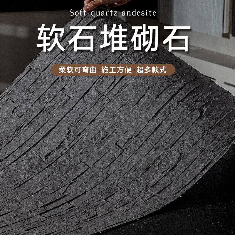 粗纹线石柔性石材斧琢石文化背景墙装饰软石软瓷可弯曲洞石堆砌石,基础建材,天然大理石,淘宝优惠券,粉丝福利购,淘宝优惠卷