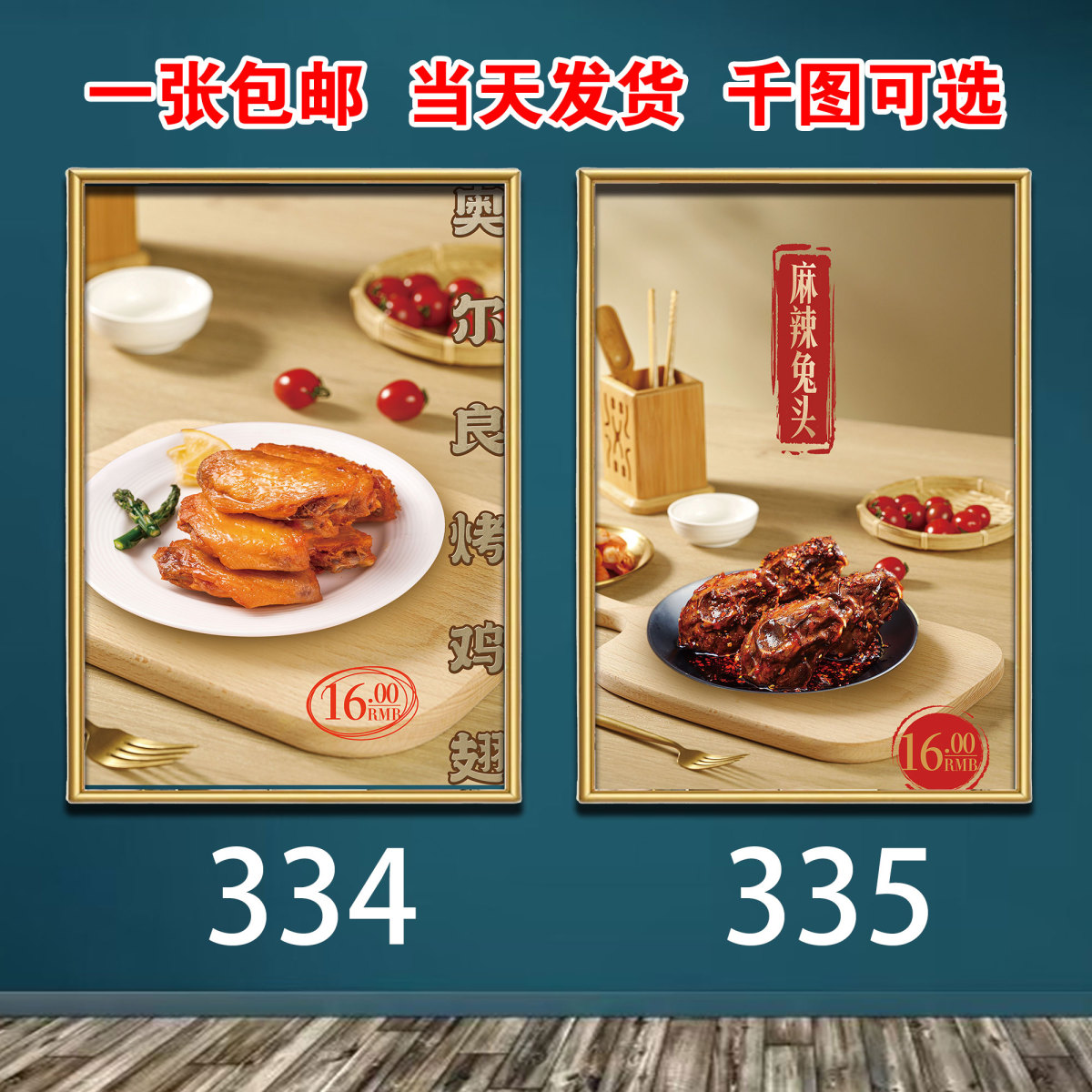 餐饮店挂图奥尔良烤鸡翅墙面装饰海报贴画广告麻辣兔头宣传图图片