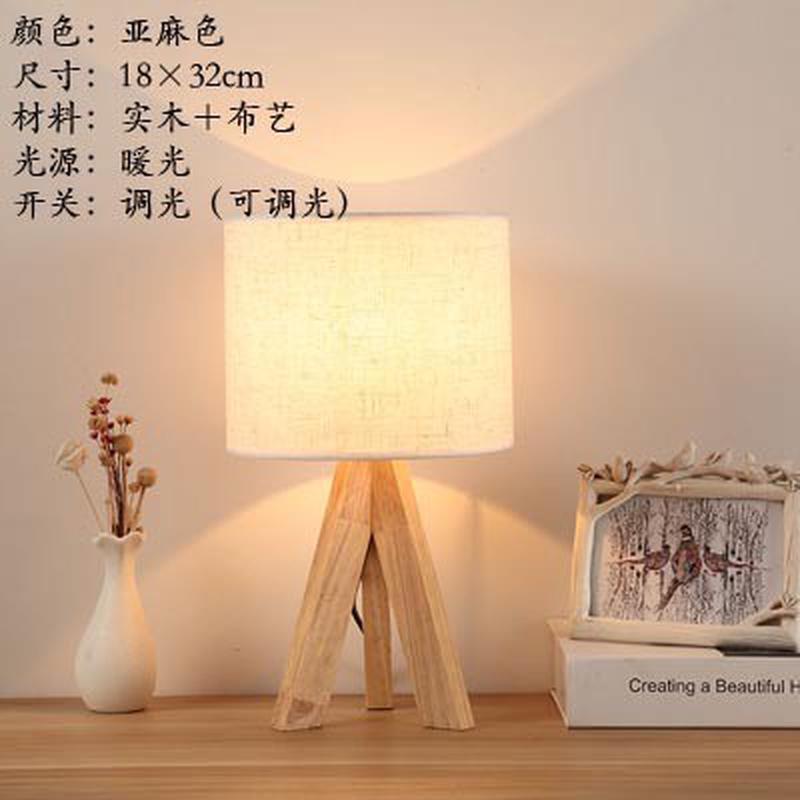 北欧台灯卧室床头柜灯led小夜灯日式喂奶灯简约创意现代网红实木