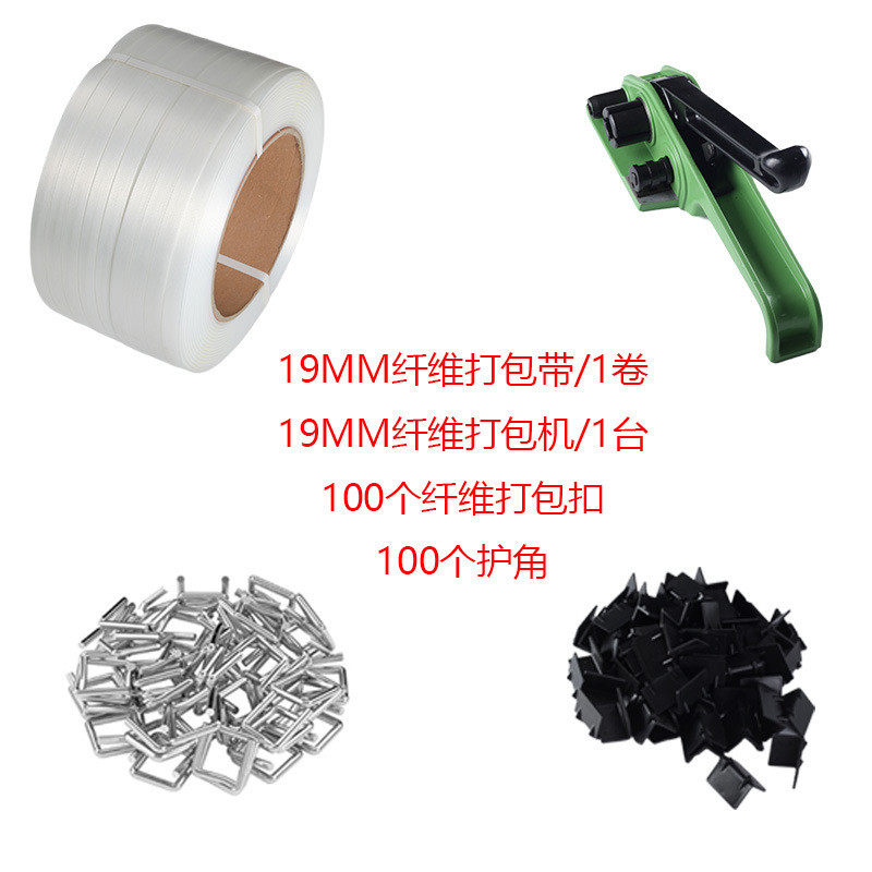 聚酯纤维带打包机捆扎带套装3/4''宽重型编织绳托盘包装工具