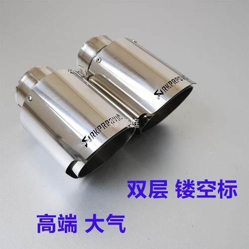 Y圎4汽车排气管改装专用通用型尾喉不锈钢消音声器双出排气管装饰