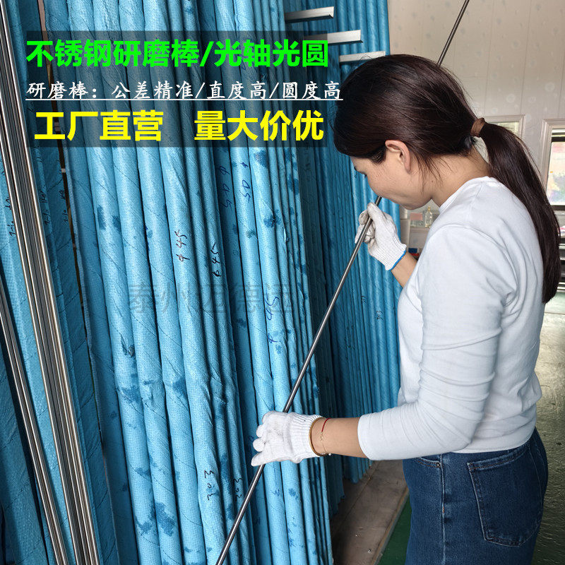 实心圆钢316l精磨光轴420直条精密活塞杆303研磨棒304f不锈钢圆棒