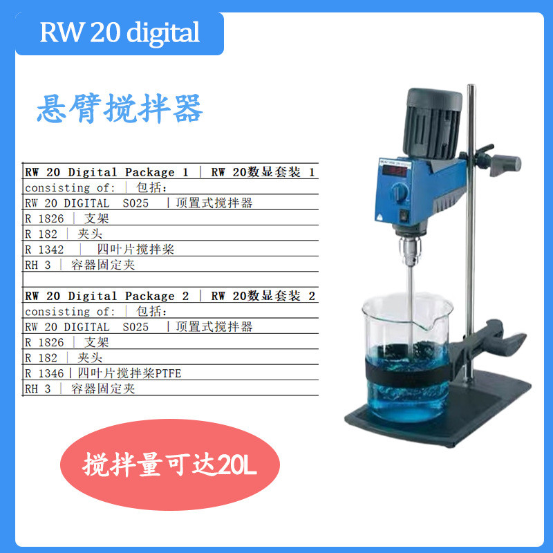 IKA搅拌器配件R1342不锈钢搅拌桨 螺旋式四叶搅拌桨