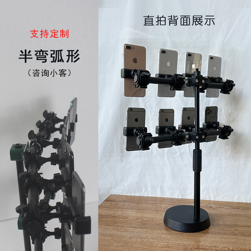 网红桌面多机位直播手机支架抖音群控云控工作室展示放置充电架子