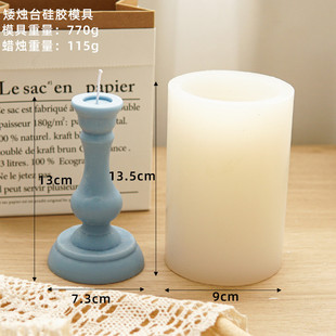 高低复古欧式烛台硅胶模具 柱状烛台模具香薰蜡烛石膏硅胶模具