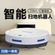 扫地机器人扫拖吸三合一扫拖一体自动上下水智能扫地机清洗全能