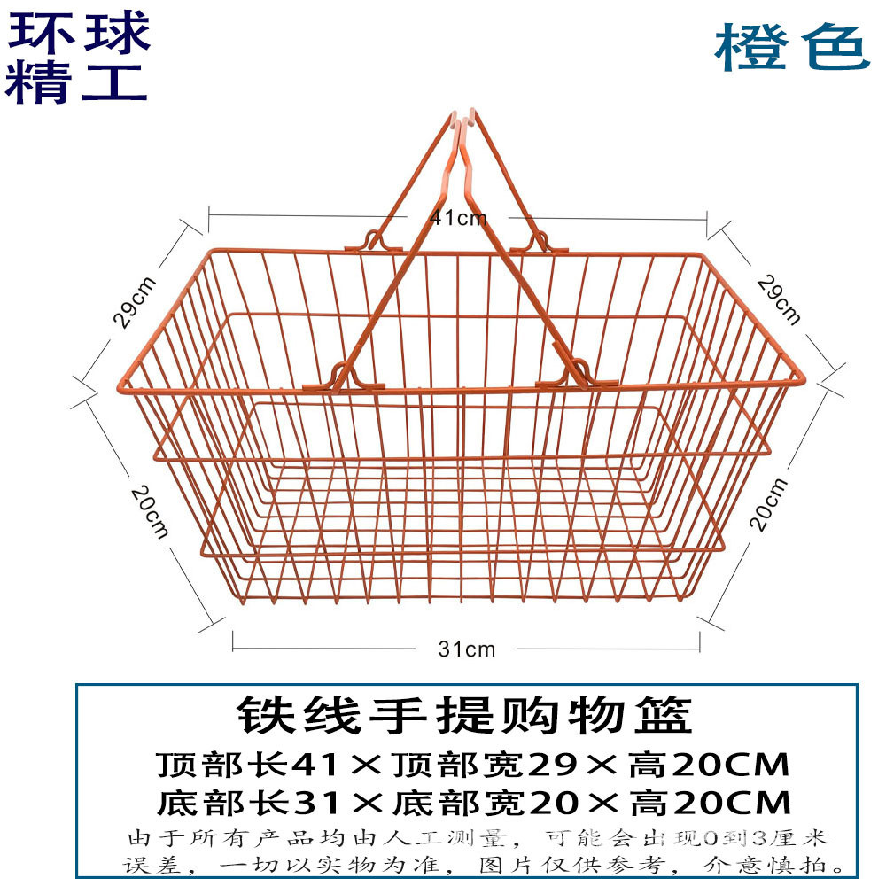 生活精品店购物篮便利店超市手提篮零食篮买单蓝铁艺篮筐子