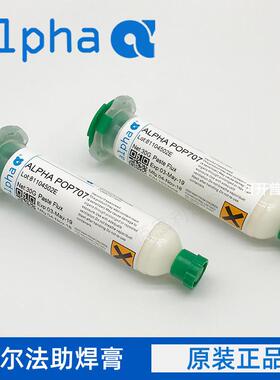 阿尔法ALPHA针筒助焊膏UP78无铅无卤POP707免洗BGA焊剂 PASTEFLUX