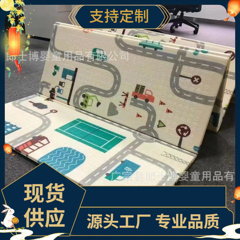 厂家游戏围栏儿童爬爬垫室内XPE折叠垫整张垫厂家直销攀爬
