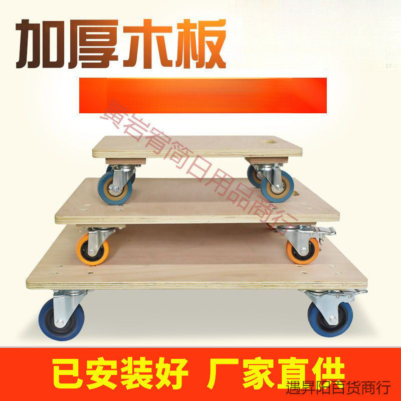 厚木板乌龟车平板车小箱车老虎车四轮小推车手推车移动拉货车拉车,收纳整理,便携购物车,淘宝优惠券,粉丝福利购,淘宝优惠卷