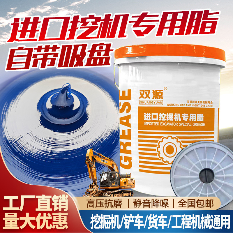 双源吸盘装工程锂基脂高压抗磨铲车货车工程机械专用大桶装15KG