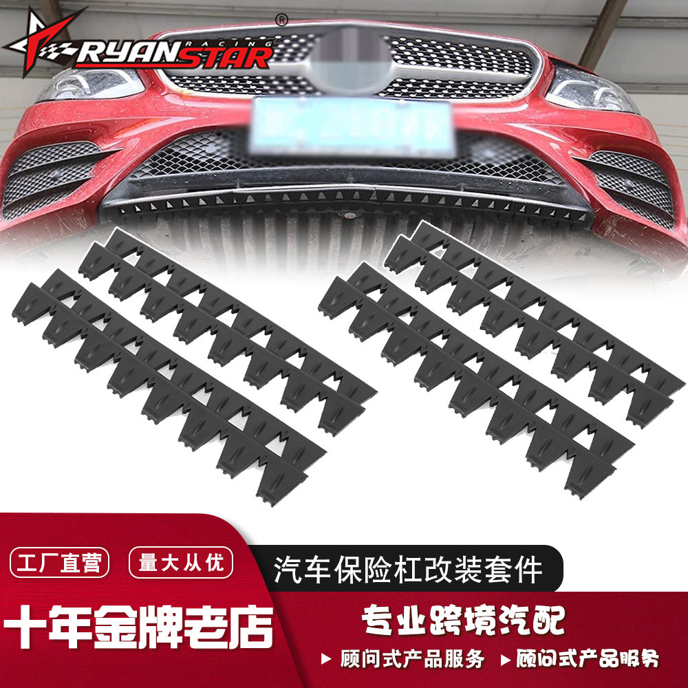 汽车改装配件前保险杠刮护防滑板前铲防刮条通用装饰条防撞条