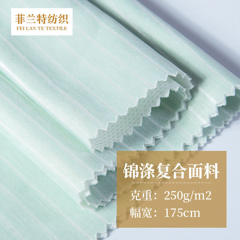 锦涤复合凉感面料 尼龙凉感面料锦纶床上用品冷感汗布 尼龙汗布