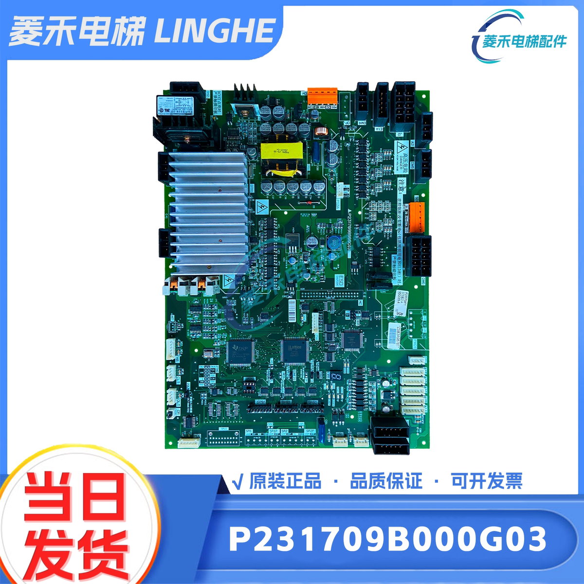 三菱电梯门机板P231709B000G03 G23 P231715B000G02 G12 13 33 53