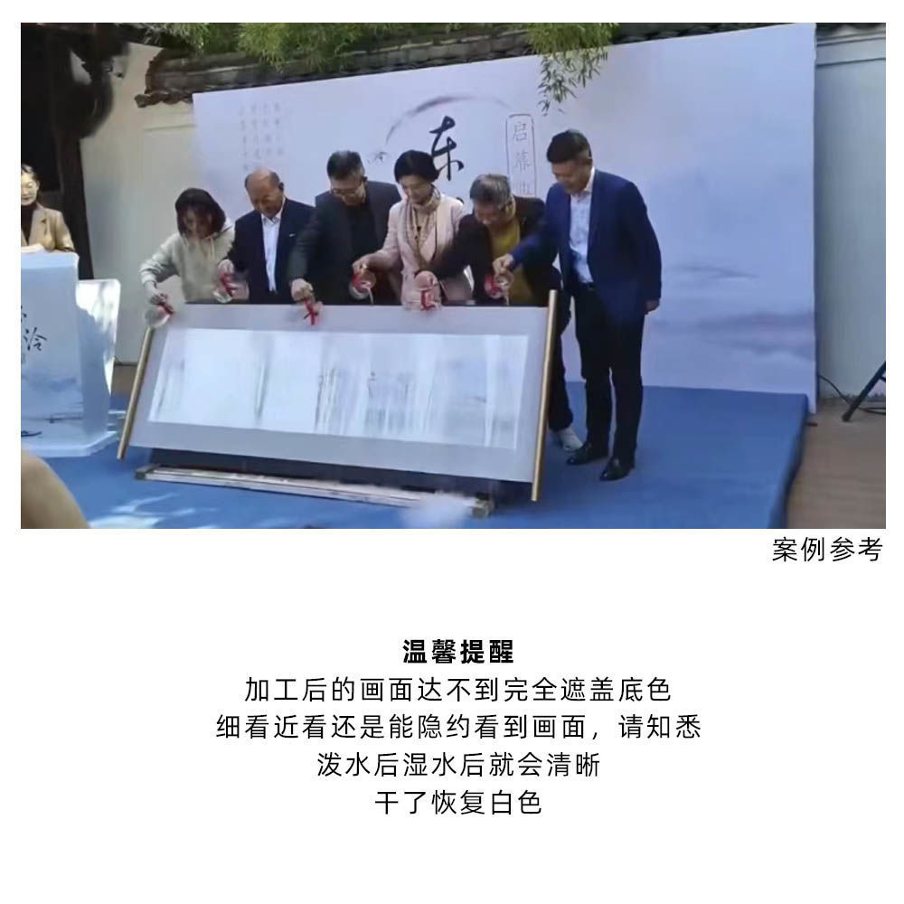 遇水泼水透明颜料变显色油墨白色变透明图层开幕式变色道具涂料