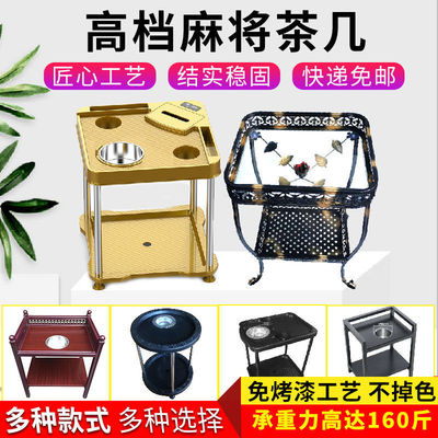 麻将机桌边茶几棋牌室茶楼烟灰缸茶水置物架多功能放水小桌子家用