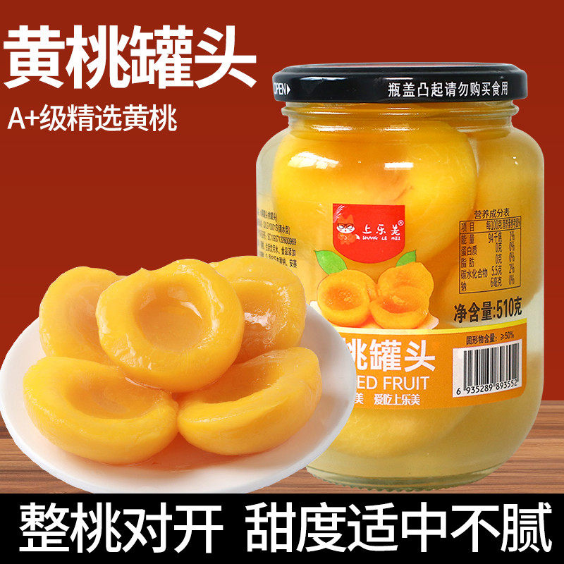 新鲜黄桃罐头510g新鲜黄桃水果超大瓶砀山正品整箱商用餐饮批发