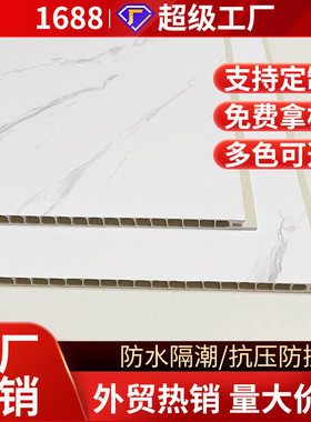 6MMx400MM石塑护墙板V缝集成墙板全屋快装吊顶天花板