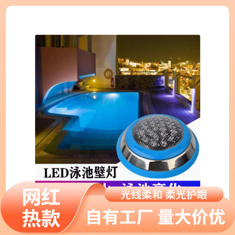 s%LED泳池灯防水水底灯七彩水下壁灯12V24鱼池亮化水池景观灯水下