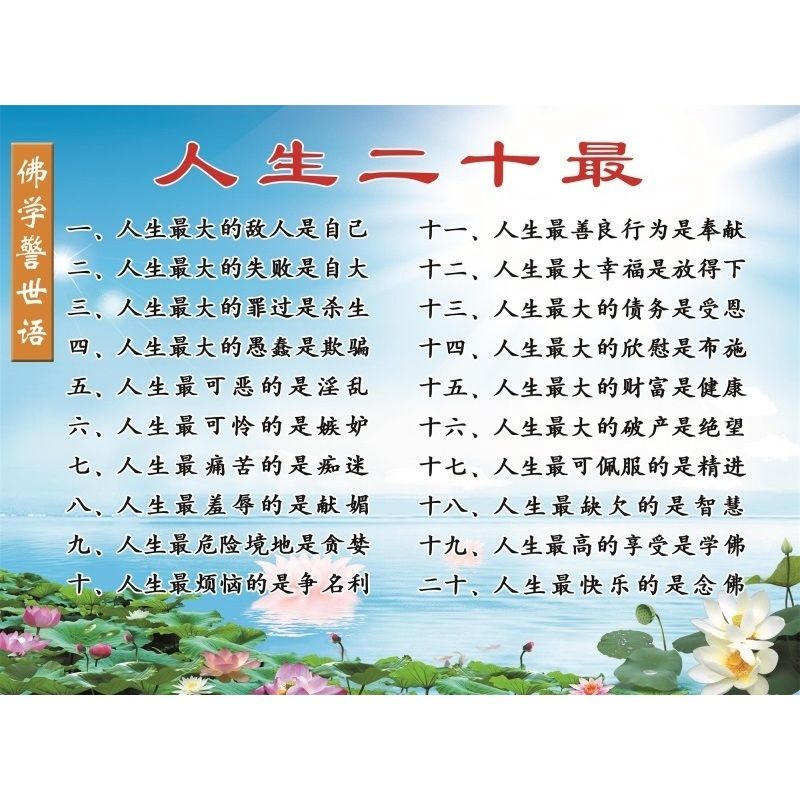 人生二十海报展板墙贴墙纸装饰画KT板人生二十