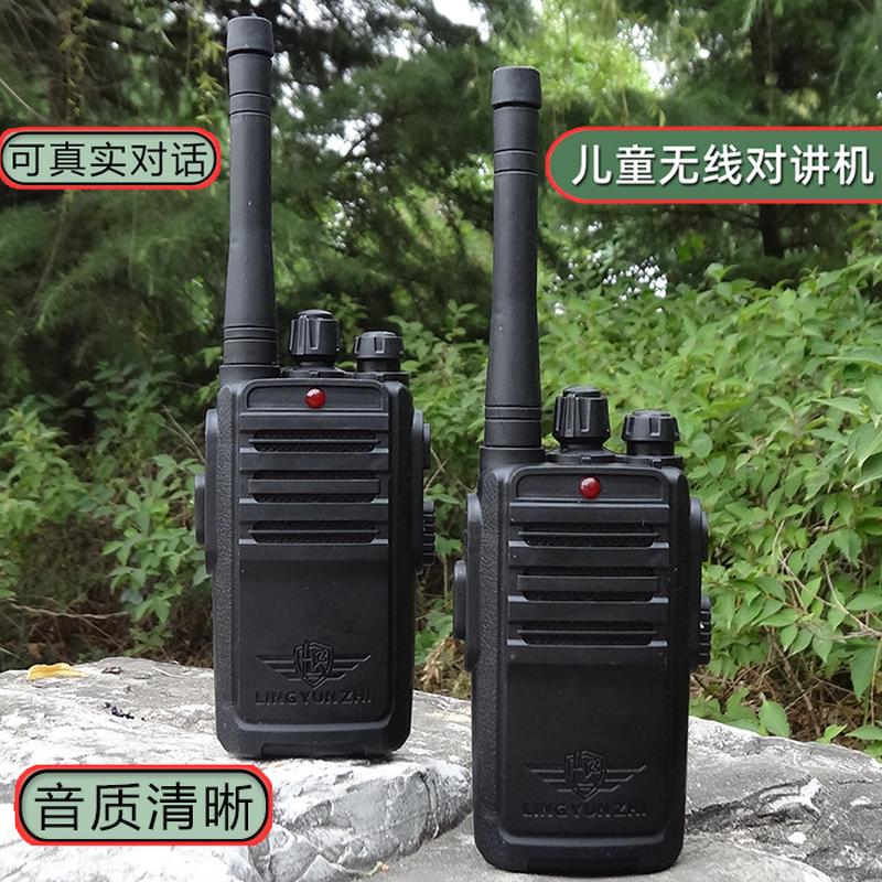 儿童玩具手持式对讲机一对亲子户外游戏男孩对讲机玩具可真实通话
