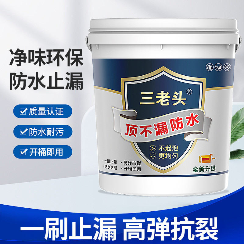 屋顶防水涂料窗台外墙裂缝堵漏王大面积漏水防水胶聚氨酯防水涂料