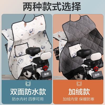 电动车挡风被秋冬款双面防水加大加宽加厚四季通用冬季加绒