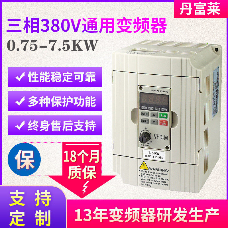 三相380V通用变频器0.751.52.23.75.57.5KW兼容台达M系列