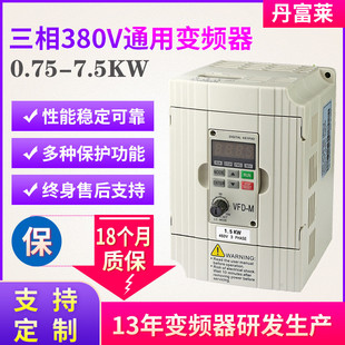 三相380V通用变频器0.751.52.23.75.57.5KW兼容台达M系列