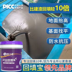 卫生间回填回填材料新型发泡水泥宝王厕所厨卫防水填充轻质找平