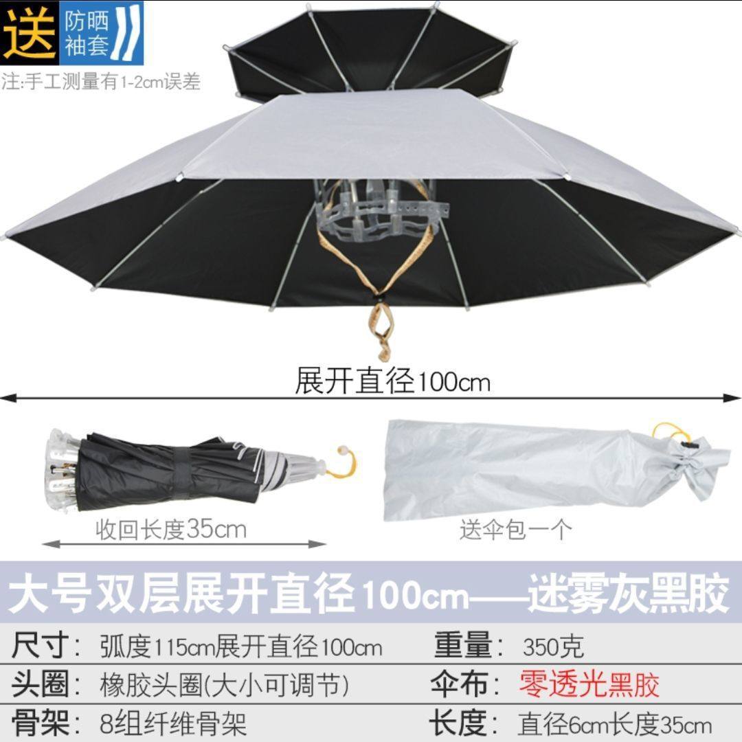 头戴比钓鱼伞帽新款双层黑胶伞大号防晒遮阳折叠伞安垂钓伞环