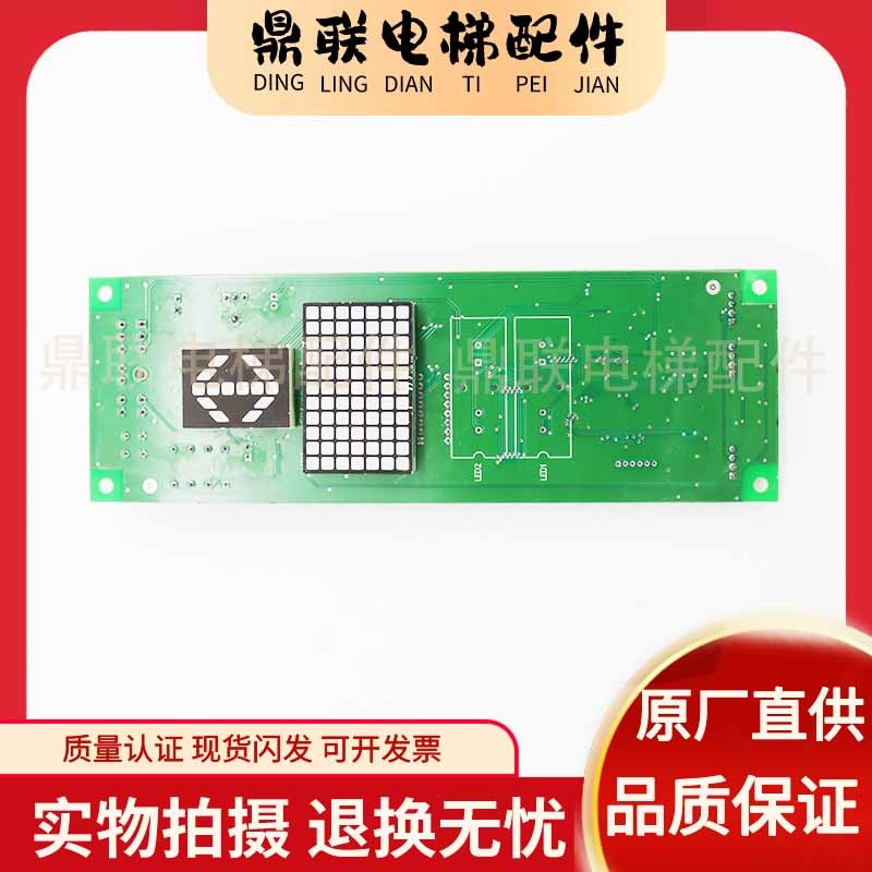 日立电梯外呼显示板SCL-C5 SCLC-V1.1 SCL-C2-V1.2外招面板配件